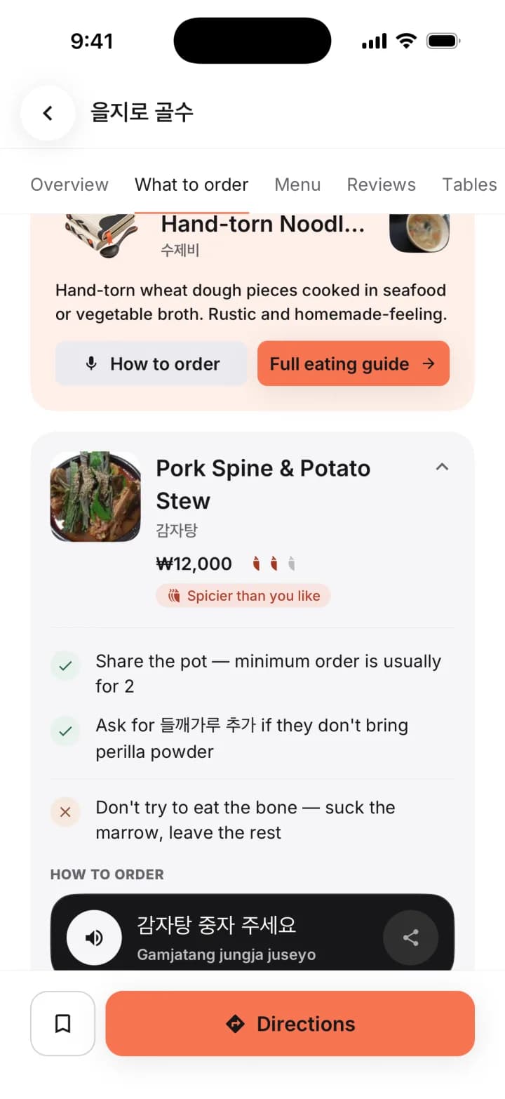 Jinjja Korean ordering help screen