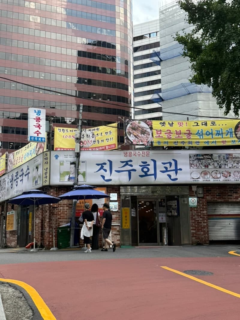 Samwon Garden