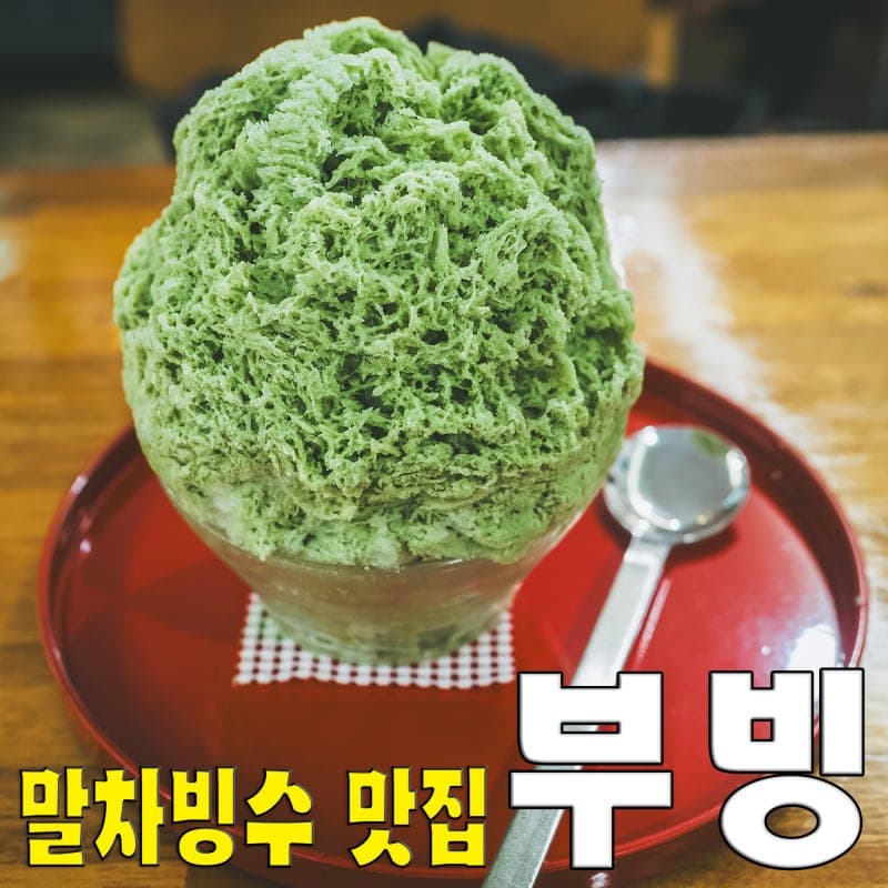 부빙