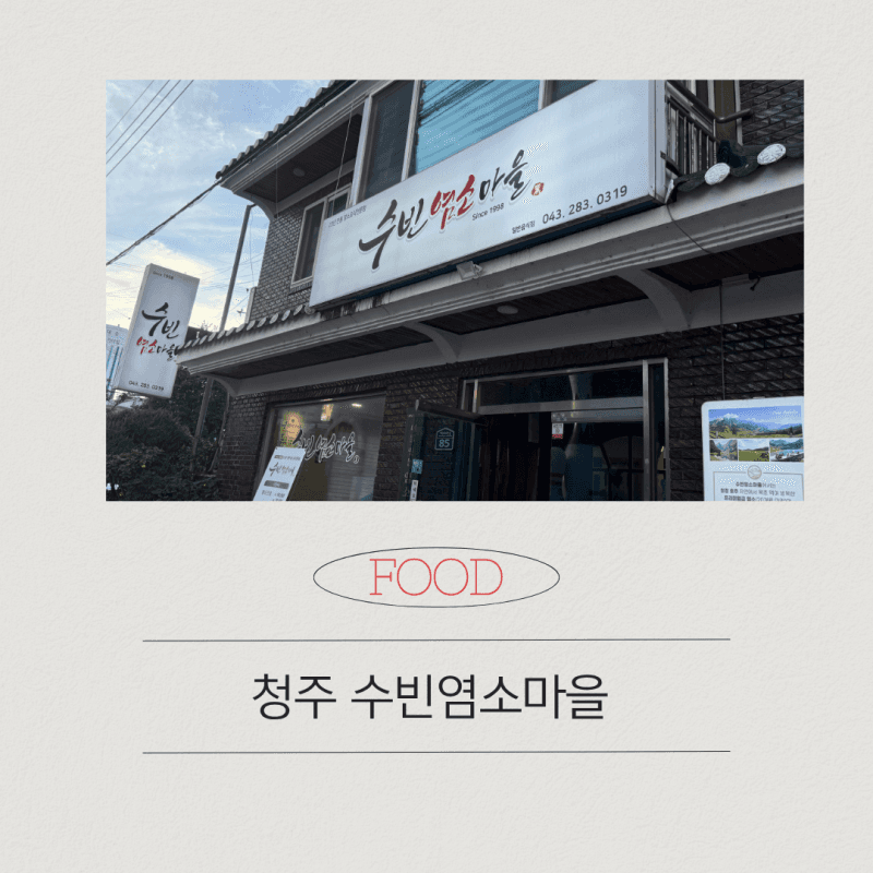수빈