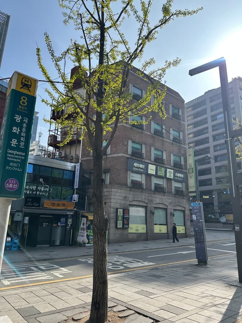 시절