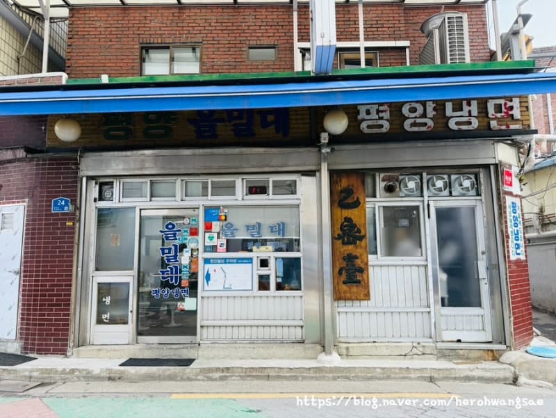 을밀대