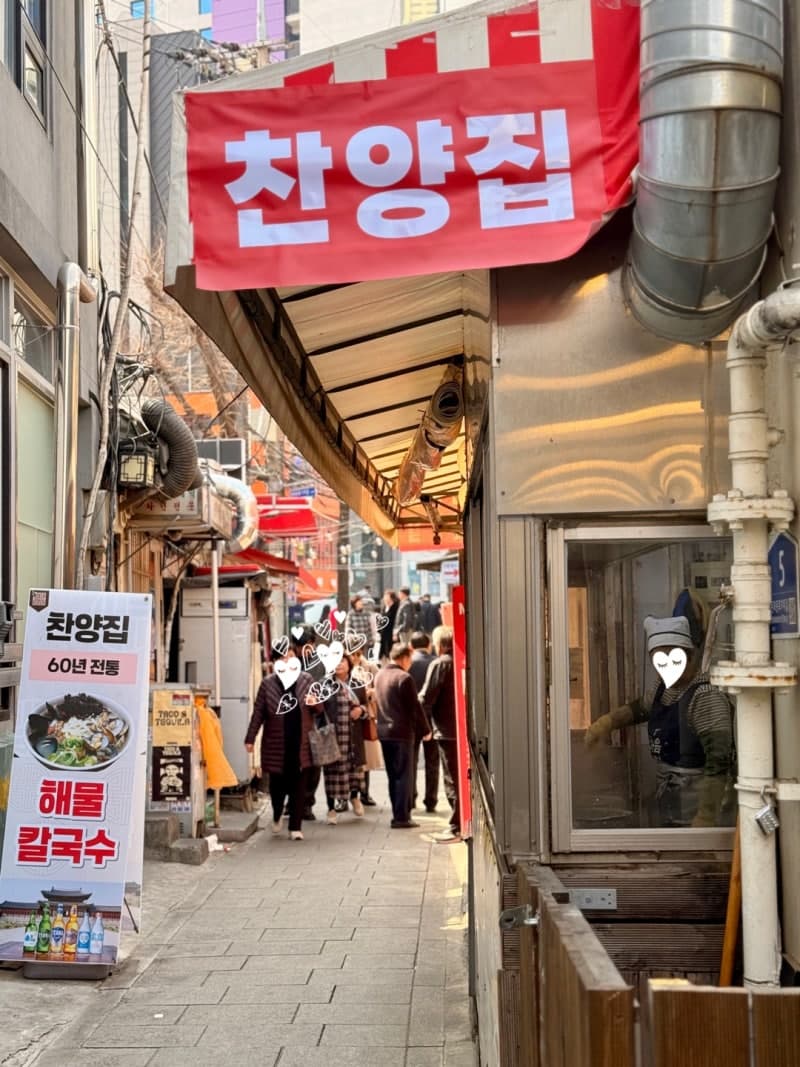 찬양집