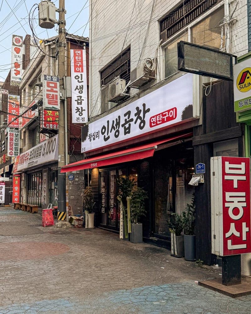Wangsimni Insaeng Gopchang Yeontan Gui Main Branch