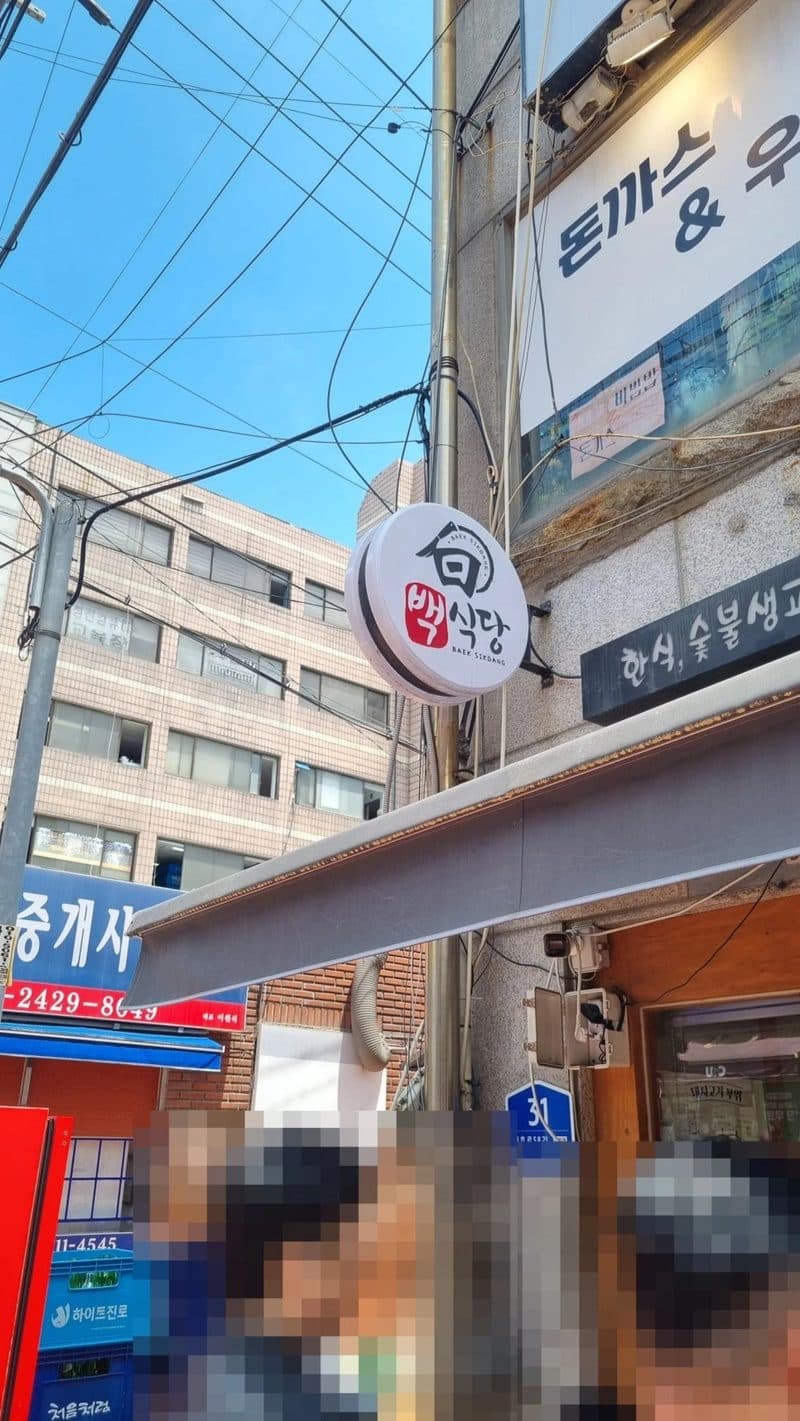Baek Sikdang