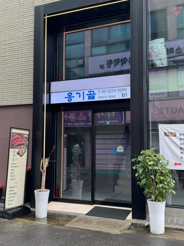 Onggigol