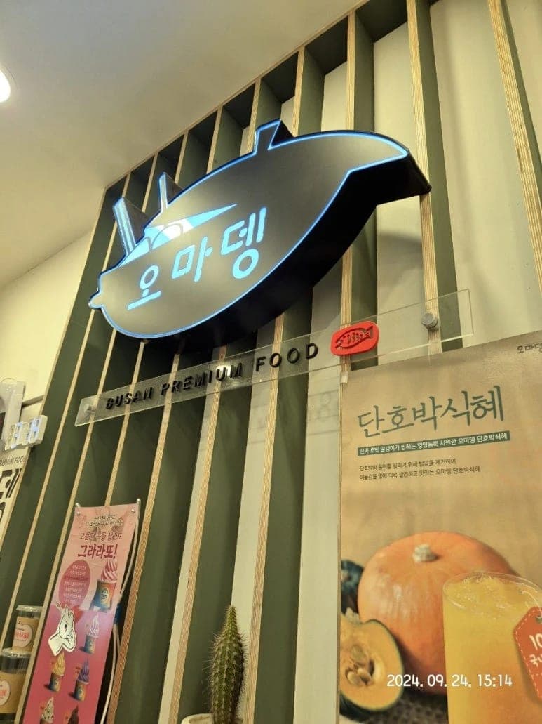 Omadeung Goduk Raemian Branch