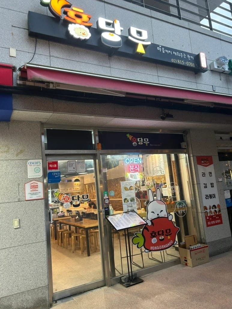 Hongdangmu