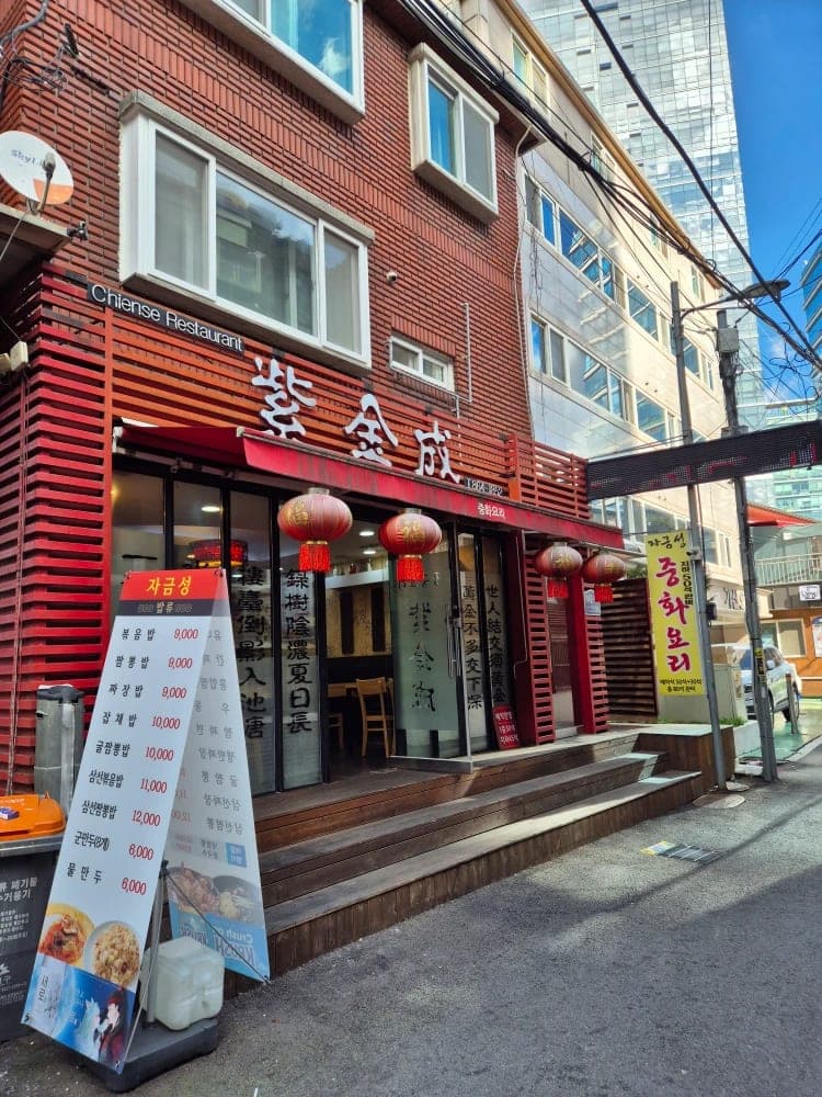 Jageumsung