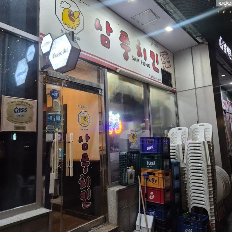 Sampung Chicken Yeoksam Branch