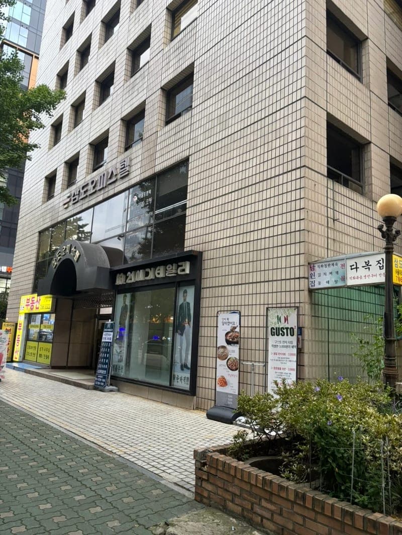 Namwon House