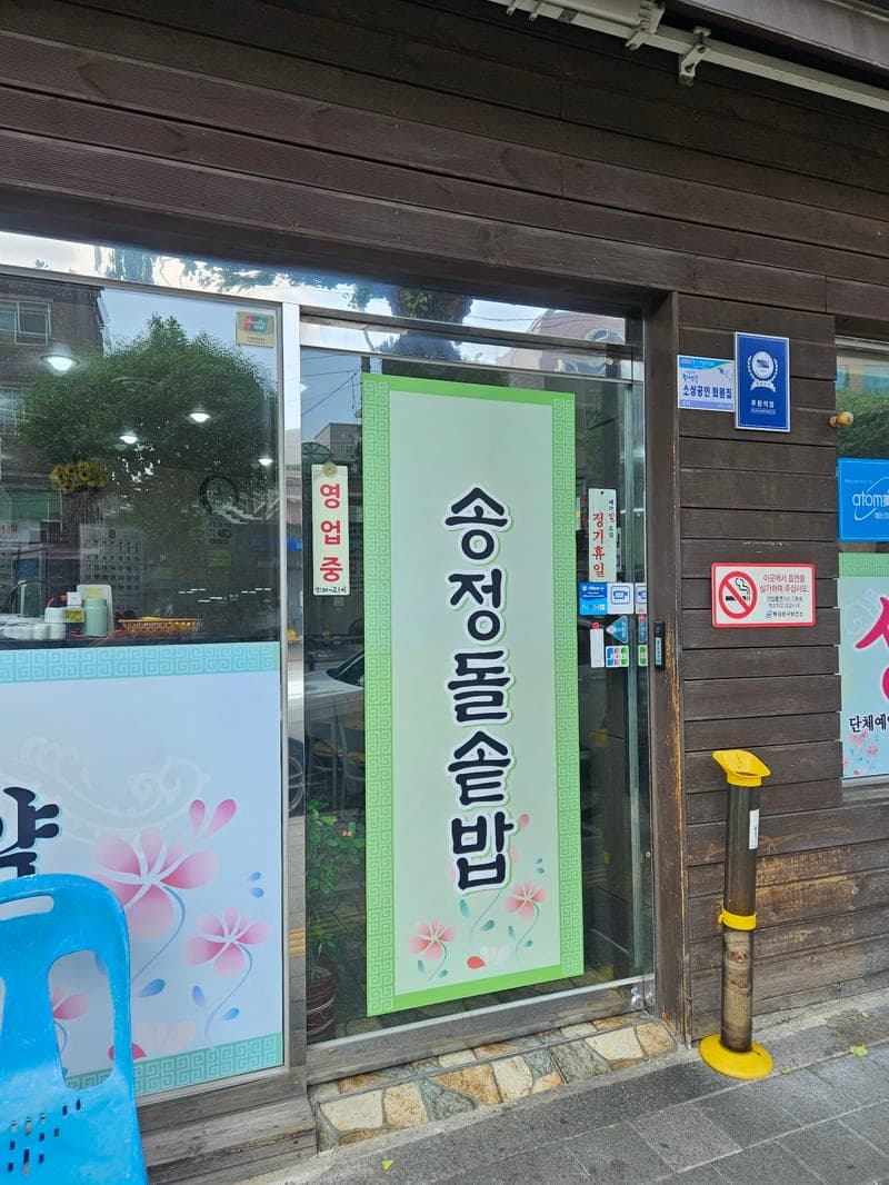 Songjeong Dolsotbap Gisa Sikdang