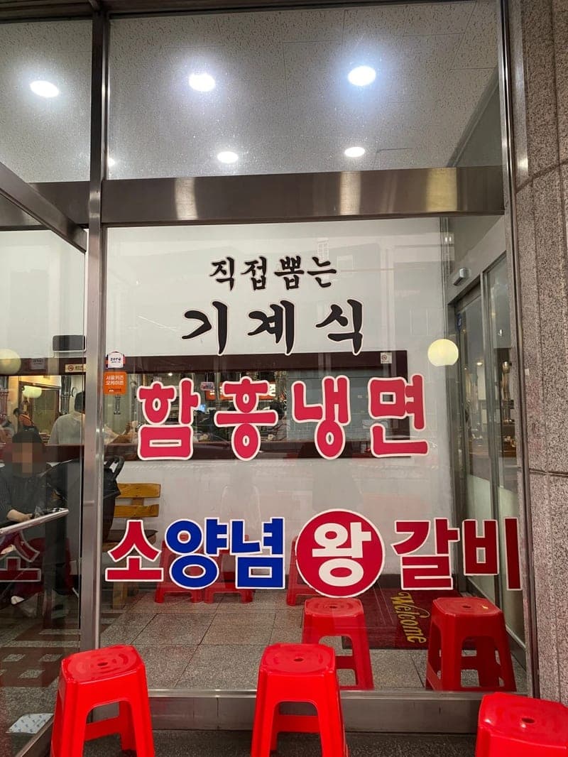 Gyeongdong Hanwoo Jeong Yuksikdang
