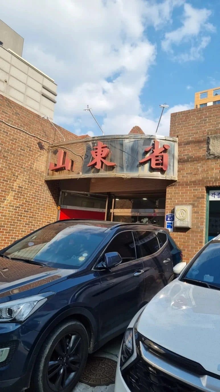 Shandong Province