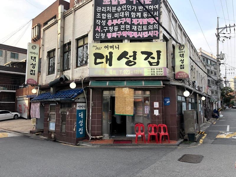 Eomeoni Daeseongjip