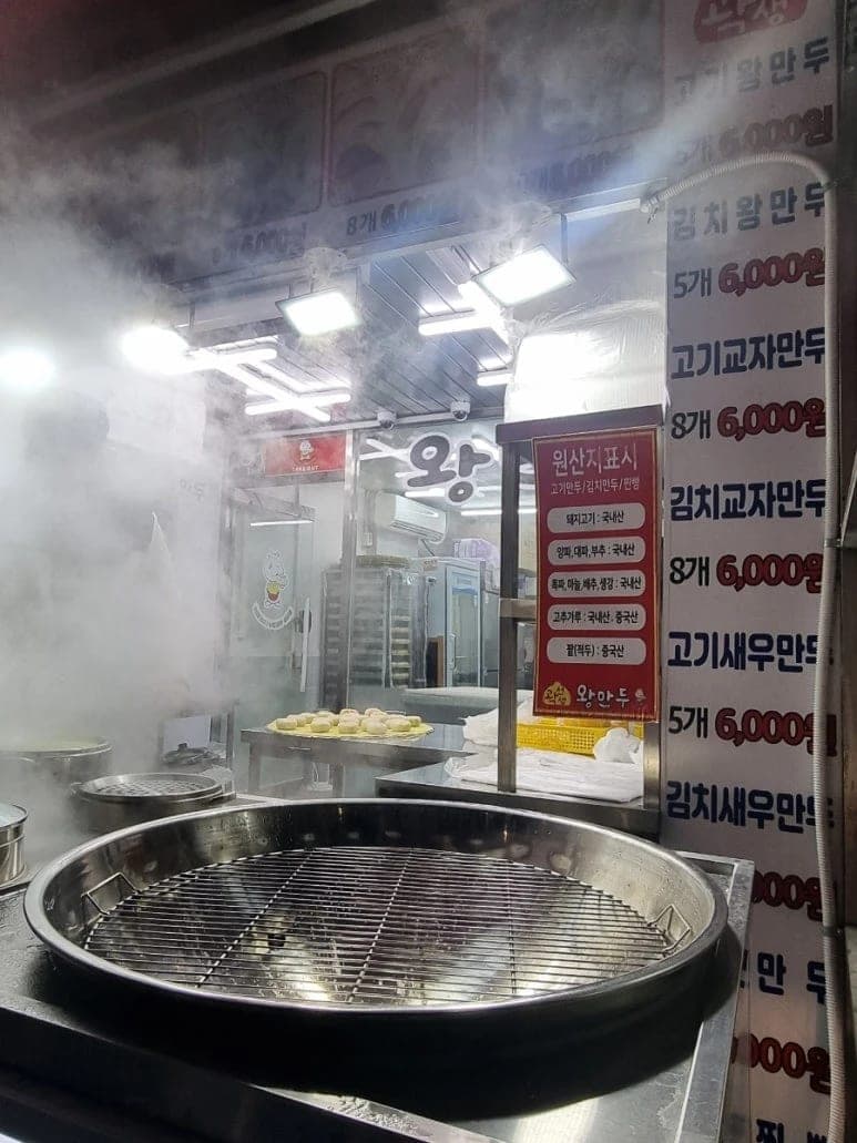 Gwak Seonsaeng Wang Mandu