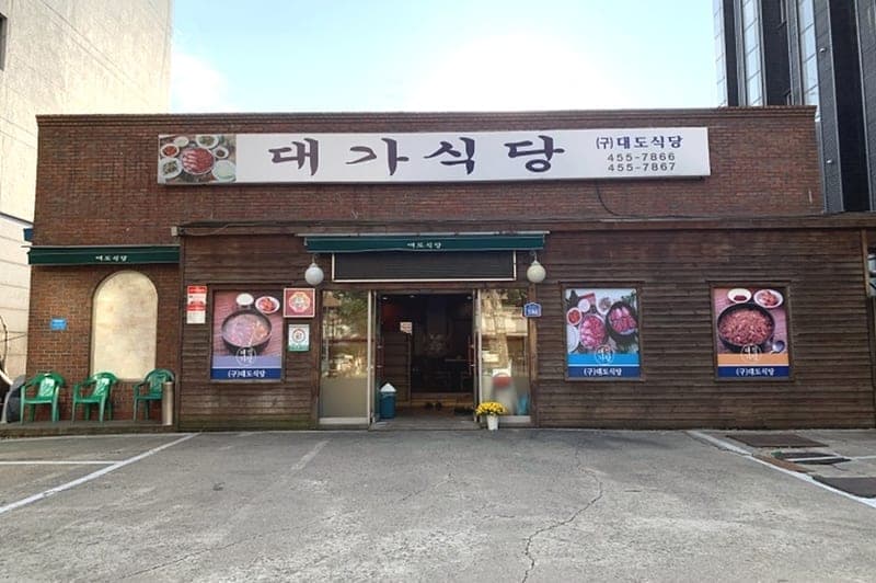 Daega Restaurant