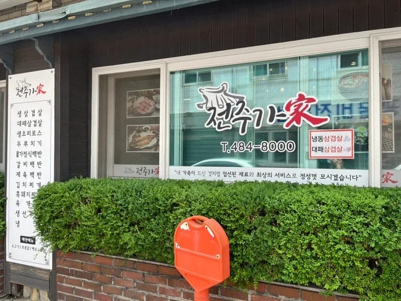 Jeonju Ga