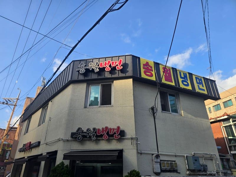 Songwol Naengmyeon