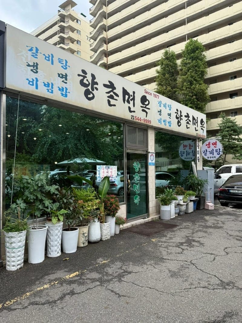 Hyangchon Myeonok