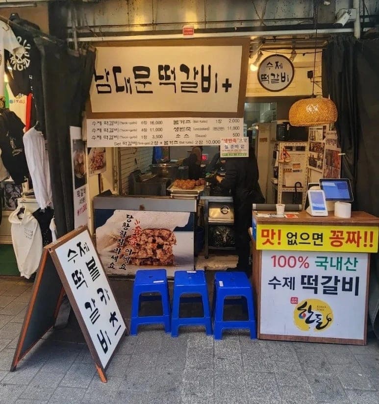 Namdaemun Tteokgalbi+