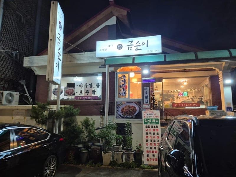 Geumsuni