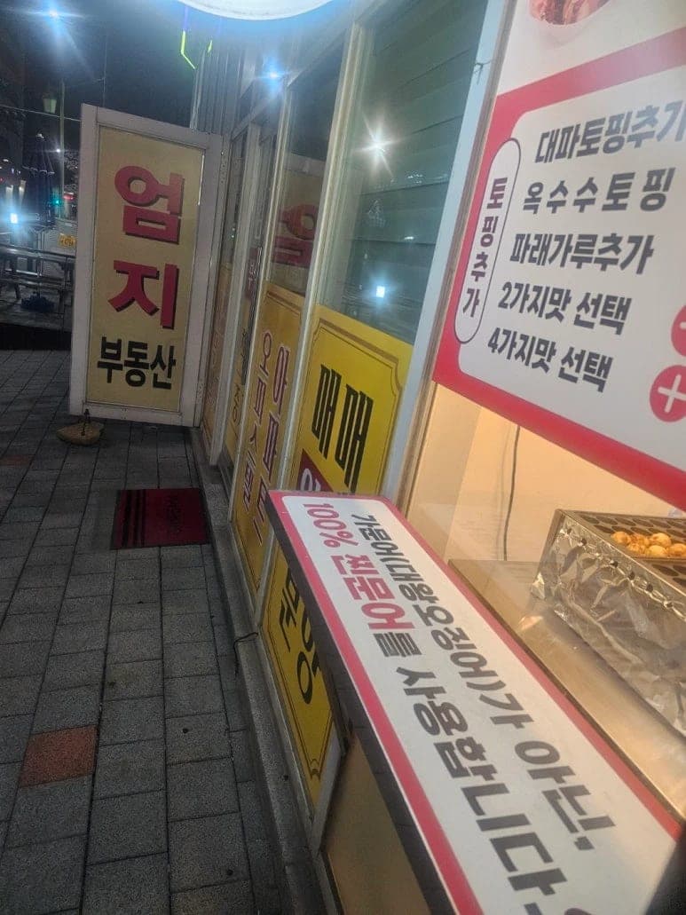 Tako Myeongga
