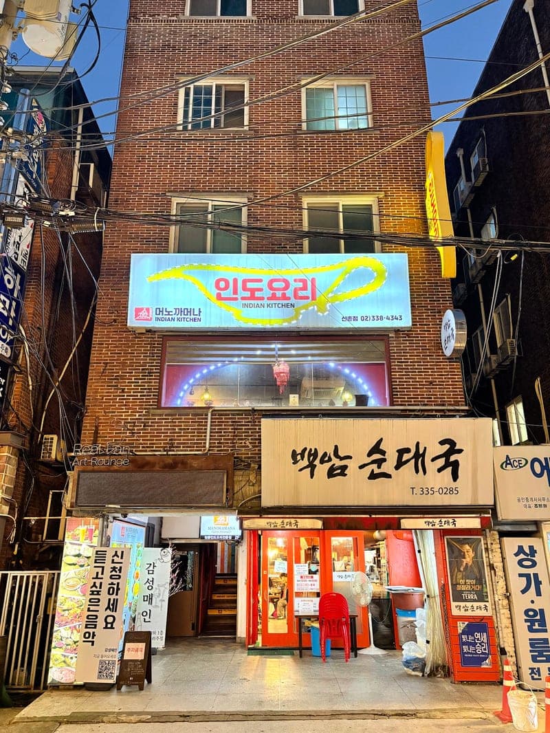 Manokamana (Sinchon Branch)