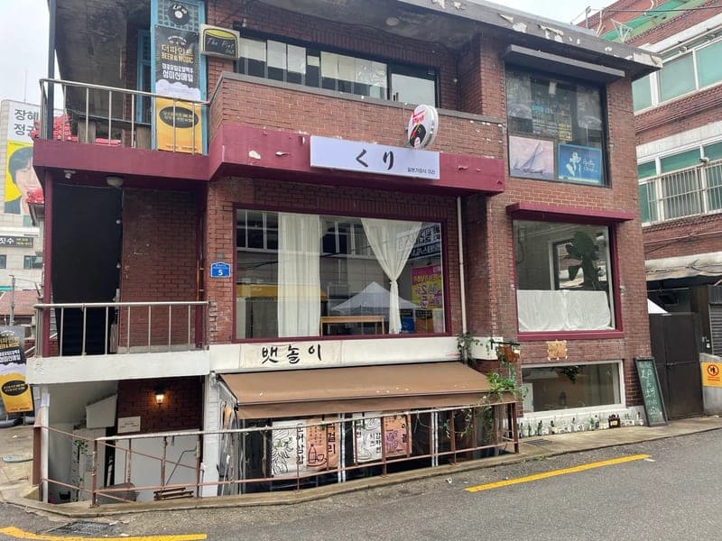 Kuri