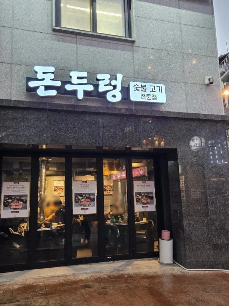 Dondureong