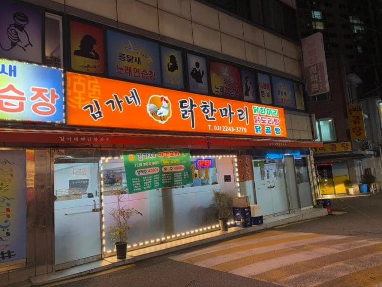 Kimgane Dak Hanmari