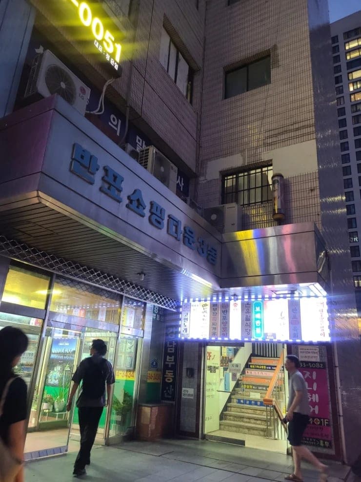 Myeongbulheojeon Wonjo Golbaengi