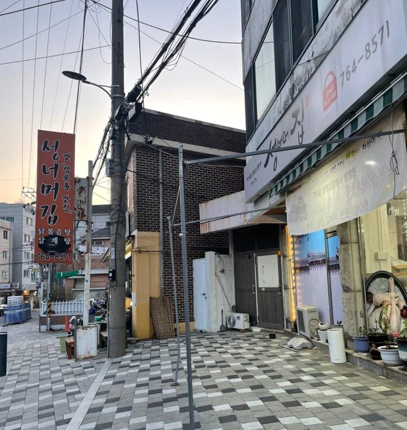 Seongneomeojip
