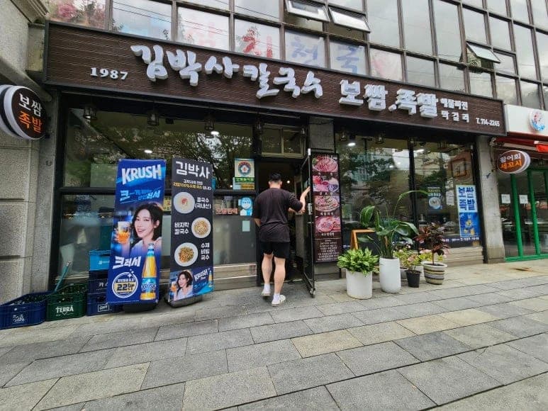 Kim Baksa Son Kalguksu