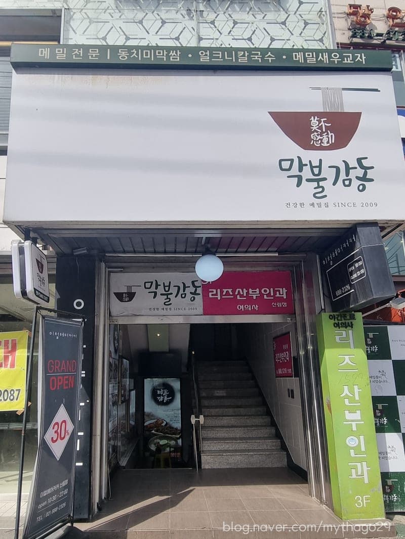 Makbul Gamdong