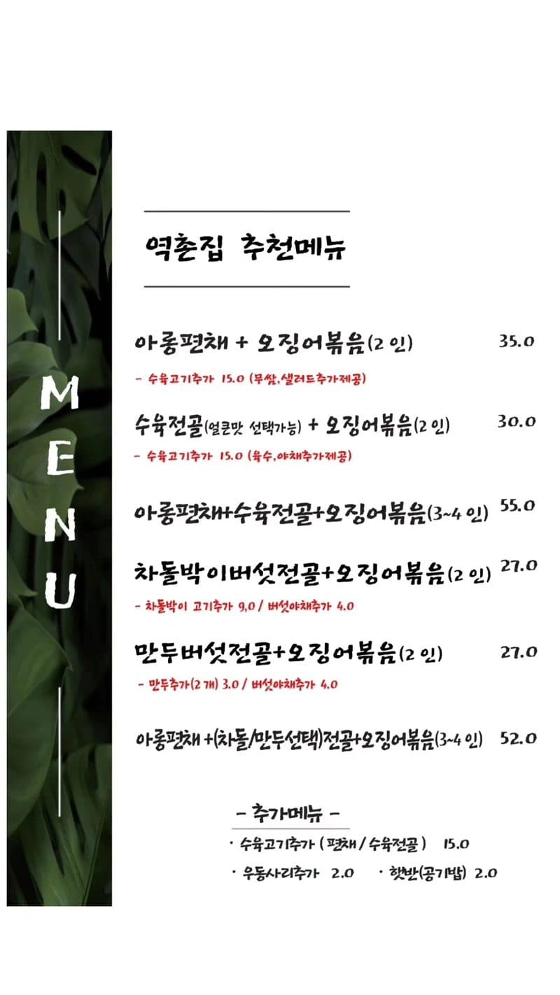 Yeokchon House