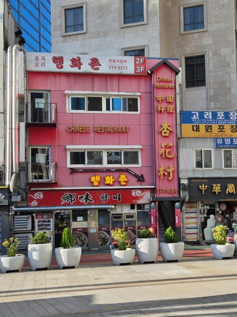 Haenghwa Village