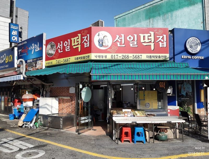 Seoul Wonjo Agujjim