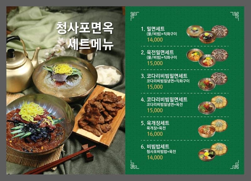 Cheongsapo Myeonok