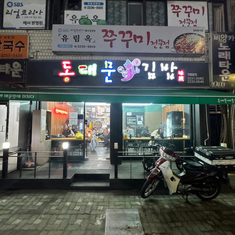 Dongdaemun Spicy Gimbap