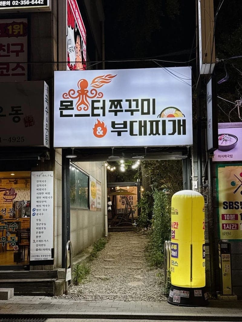 Monster Jjukkumi & Budae Jjigae