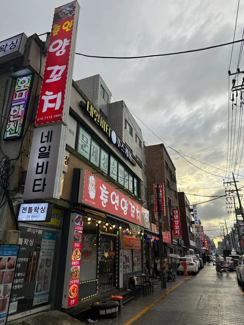 Chunyeon Yangkkochi