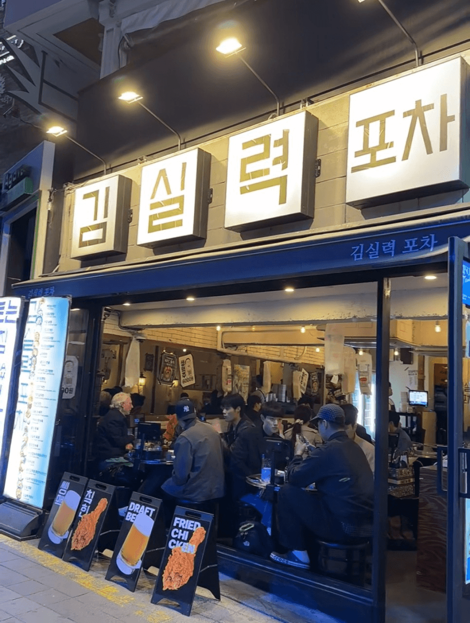 Iteawon bar